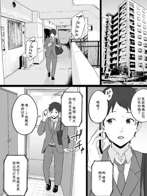 [わとそん堂] 崩壊家族2-母親がヤクザとのセックスにハマった話- [中国翻訳]_12