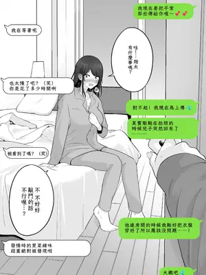 [わとそん堂] 崩壊家族2-母親がヤクザとのセックスにハマった話- [中国翻訳]_29
