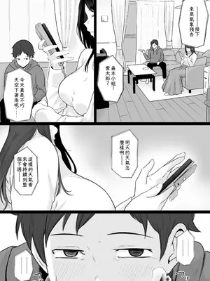 [わとそん堂] 崩壊家族2-母親がヤクザとのセックスにハマった話- [中国翻訳]_04