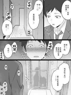 [わとそん堂] 崩壊家族2-母親がヤクザとのセックスにハマった話- [中国翻訳]_38