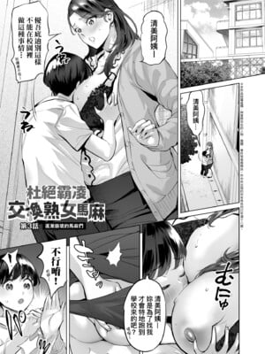 [えれ2エアロ] オバサンと、蕩々。｜與歐巴桑、蕩蕩。 [中国翻訳] [DL版]_052