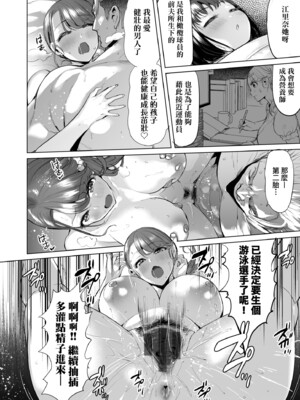 [えれ2エアロ] オバサンと、蕩々。｜與歐巴桑、蕩蕩。 [中国翻訳] [DL版]_133