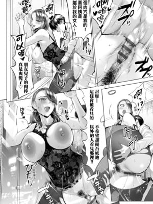 [えれ2エアロ] オバサンと、蕩々。｜與歐巴桑、蕩蕩。 [中国翻訳] [DL版]_061