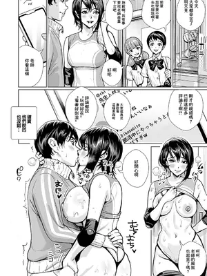 [オギノサトシ] ハメミセ2 ~あなたのハメ撮り見せて~ (コミック エグゼ 56) [中国翻訳] [DL版]_14