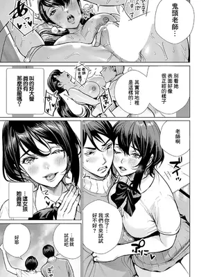 [オギノサトシ] ハメミセ2 ~あなたのハメ撮り見せて~ (コミック エグゼ 56) [中国翻訳] [DL版]_07