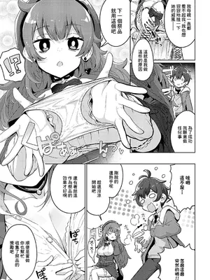 [ねろ太郎。] 魔術師一族の娘 (コミック エグゼ 56) [中国翻訳] [DL版]_05