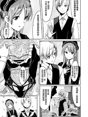 [ぐすたふ] レイカは華麗な僕のメイド｜蕾卡乃華麗且我專屬的女僕 [中国翻訳] [DL版]_042