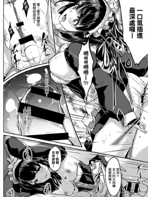 [ぐすたふ] レイカは華麗な僕のメイド｜蕾卡乃華麗且我專屬的女僕 [中国翻訳] [DL版]_119