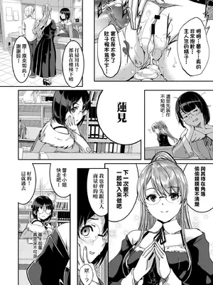 [ぐすたふ] レイカは華麗な僕のメイド｜蕾卡乃華麗且我專屬的女僕 [中国翻訳] [DL版]_165