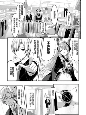 [ぐすたふ] レイカは華麗な僕のメイド｜蕾卡乃華麗且我專屬的女僕 [中国翻訳] [DL版]_024