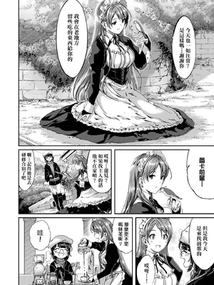 [ぐすたふ] レイカは華麗な僕のメイド｜蕾卡乃華麗且我專屬的女僕 [中国翻訳] [DL版]_193