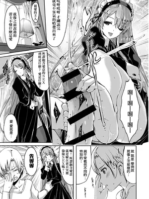 [ぐすたふ] レイカは華麗な僕のメイド｜蕾卡乃華麗且我專屬的女僕 [中国翻訳] [DL版]_038