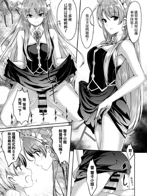 [ぐすたふ] レイカは華麗な僕のメイド｜蕾卡乃華麗且我專屬的女僕 [中国翻訳] [DL版]_020
