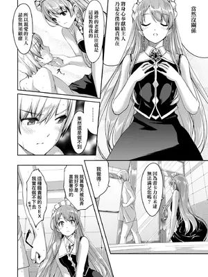 [ぐすたふ] レイカは華麗な僕のメイド｜蕾卡乃華麗且我專屬的女僕 [中国翻訳] [DL版]_021