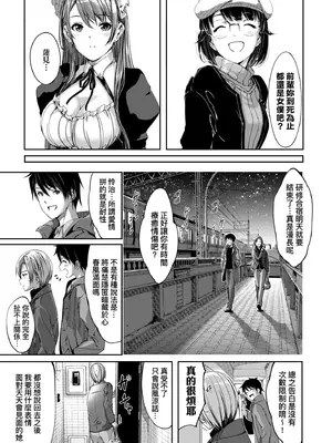 [ぐすたふ] レイカは華麗な僕のメイド｜蕾卡乃華麗且我專屬的女僕 [中国翻訳] [DL版]_196