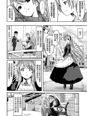 [ぐすたふ] レイカは華麗な僕のメイド｜蕾卡乃華麗且我專屬的女僕 [中国翻訳] [DL版]_107