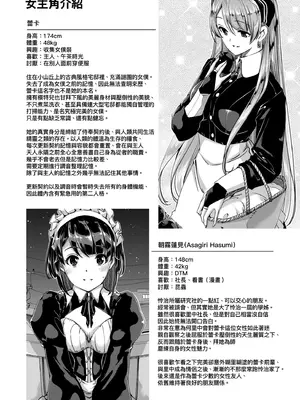 [ぐすたふ] レイカは華麗な僕のメイド｜蕾卡乃華麗且我專屬的女僕 [中国翻訳] [DL版]_219