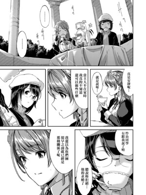 [ぐすたふ] レイカは華麗な僕のメイド｜蕾卡乃華麗且我專屬的女僕 [中国翻訳] [DL版]_194