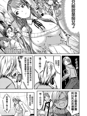 [ぐすたふ] レイカは華麗な僕のメイド｜蕾卡乃華麗且我專屬的女僕 [中国翻訳] [DL版]_170