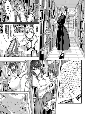 [ぐすたふ] レイカは華麗な僕のメイド｜蕾卡乃華麗且我專屬的女僕 [中国翻訳] [DL版]_150
