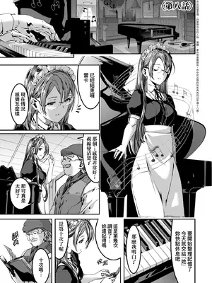 [ぐすたふ] レイカは華麗な僕のメイド｜蕾卡乃華麗且我專屬的女僕 [中国翻訳] [DL版]_166