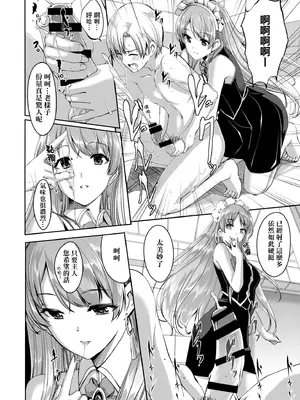 [ぐすたふ] レイカは華麗な僕のメイド｜蕾卡乃華麗且我專屬的女僕 [中国翻訳] [DL版]_019