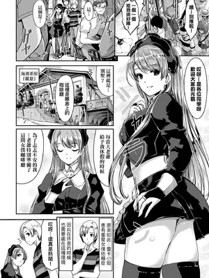 [ぐすたふ] レイカは華麗な僕のメイド｜蕾卡乃華麗且我專屬的女僕 [中国翻訳] [DL版]_063