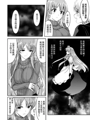 [ぐすたふ] レイカは華麗な僕のメイド｜蕾卡乃華麗且我專屬的女僕 [中国翻訳] [DL版]_027