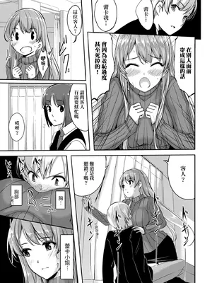 [ぐすたふ] レイカは華麗な僕のメイド｜蕾卡乃華麗且我專屬的女僕 [中国翻訳] [DL版]_026