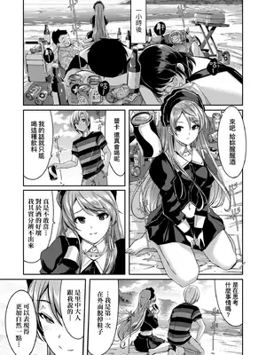 [ぐすたふ] レイカは華麗な僕のメイド｜蕾卡乃華麗且我專屬的女僕 [中国翻訳] [DL版]_068