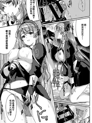 [ぐすたふ] レイカは華麗な僕のメイド｜蕾卡乃華麗且我專屬的女僕 [中国翻訳] [DL版]_076