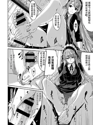 [ぐすたふ] レイカは華麗な僕のメイド｜蕾卡乃華麗且我專屬的女僕 [中国翻訳] [DL版]_037