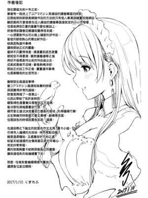 [ぐすたふ] レイカは華麗な僕のメイド｜蕾卡乃華麗且我專屬的女僕 [中国翻訳] [DL版]_228