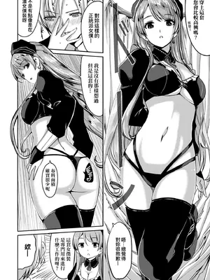 [ぐすたふ] レイカは華麗な僕のメイド｜蕾卡乃華麗且我專屬的女僕 [中国翻訳] [DL版]_043