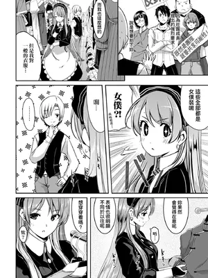 [ぐすたふ] レイカは華麗な僕のメイド｜蕾卡乃華麗且我專屬的女僕 [中国翻訳] [DL版]_041