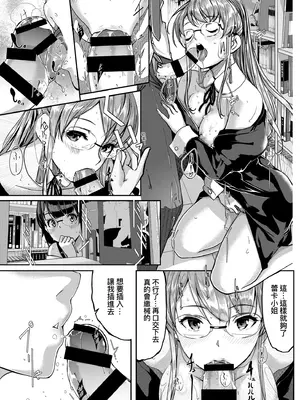 [ぐすたふ] レイカは華麗な僕のメイド｜蕾卡乃華麗且我專屬的女僕 [中国翻訳] [DL版]_154