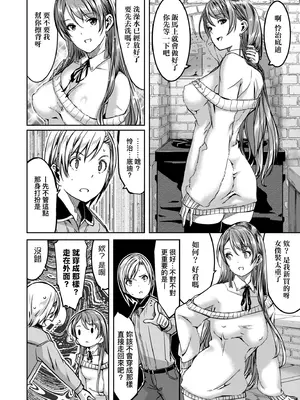 [ぐすたふ] レイカは華麗な僕のメイド｜蕾卡乃華麗且我專屬的女僕 [中国翻訳] [DL版]_169