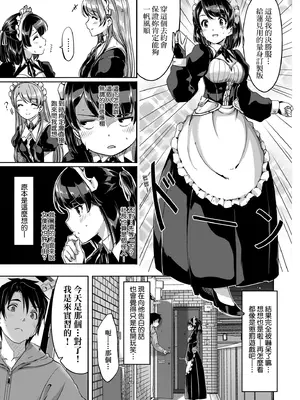 [ぐすたふ] レイカは華麗な僕のメイド｜蕾卡乃華麗且我專屬的女僕 [中国翻訳] [DL版]_110
