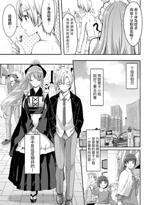 [ぐすたふ] レイカは華麗な僕のメイド｜蕾卡乃華麗且我專屬的女僕 [中国翻訳] [DL版]_022