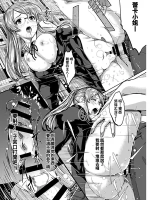 [ぐすたふ] レイカは華麗な僕のメイド｜蕾卡乃華麗且我專屬的女僕 [中国翻訳] [DL版]_162