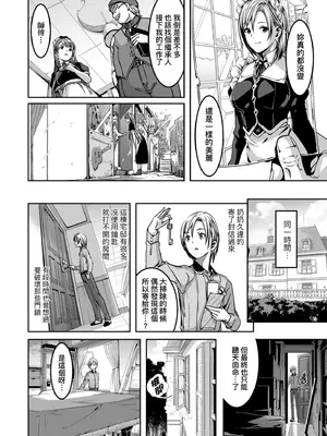 [ぐすたふ] レイカは華麗な僕のメイド｜蕾卡乃華麗且我專屬的女僕 [中国翻訳] [DL版]_167