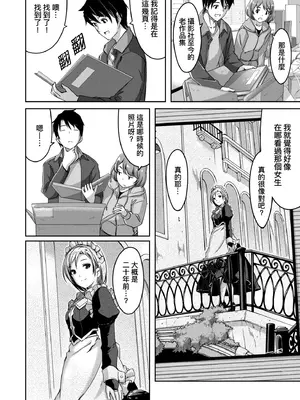 [ぐすたふ] レイカは華麗な僕のメイド｜蕾卡乃華麗且我專屬的女僕 [中国翻訳] [DL版]_147