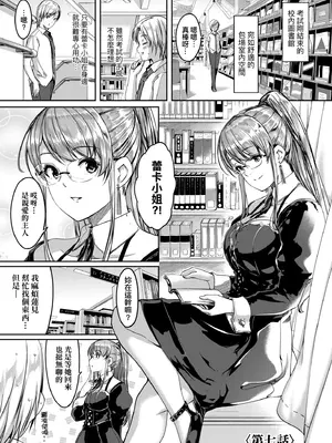 [ぐすたふ] レイカは華麗な僕のメイド｜蕾卡乃華麗且我專屬的女僕 [中国翻訳] [DL版]_148