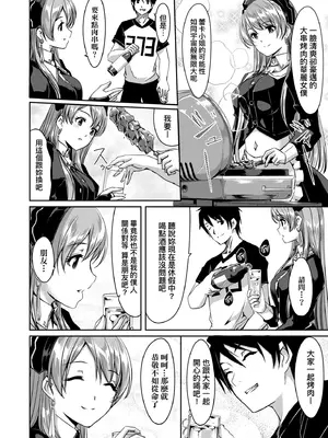 [ぐすたふ] レイカは華麗な僕のメイド｜蕾卡乃華麗且我專屬的女僕 [中国翻訳] [DL版]_067