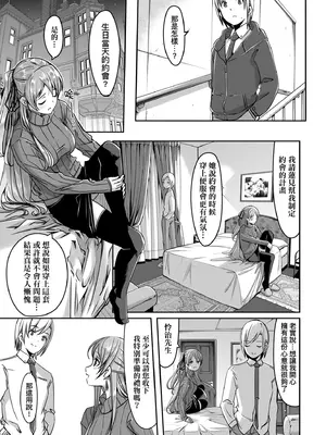 [ぐすたふ] レイカは華麗な僕のメイド｜蕾卡乃華麗且我專屬的女僕 [中国翻訳] [DL版]_088