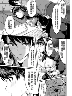 [ぐすたふ] レイカは華麗な僕のメイド｜蕾卡乃華麗且我專屬的女僕 [中国翻訳] [DL版]_112
