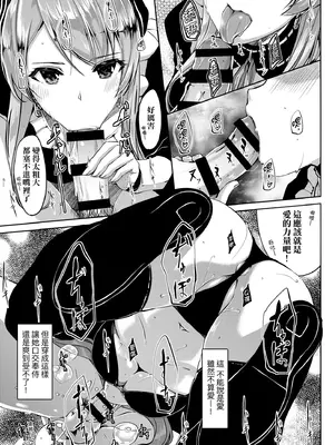 [ぐすたふ] レイカは華麗な僕のメイド｜蕾卡乃華麗且我專屬的女僕 [中国翻訳] [DL版]_046