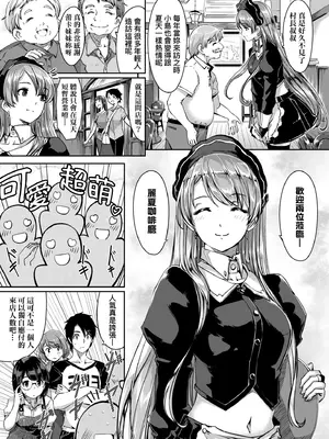 [ぐすたふ] レイカは華麗な僕のメイド｜蕾卡乃華麗且我專屬的女僕 [中国翻訳] [DL版]_064
