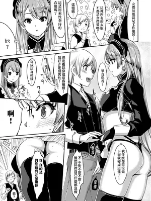 [ぐすたふ] レイカは華麗な僕のメイド｜蕾卡乃華麗且我專屬的女僕 [中国翻訳] [DL版]_044
