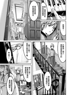 [ぐすたふ] レイカは華麗な僕のメイド｜蕾卡乃華麗且我專屬的女僕 [中国翻訳] [DL版]_168